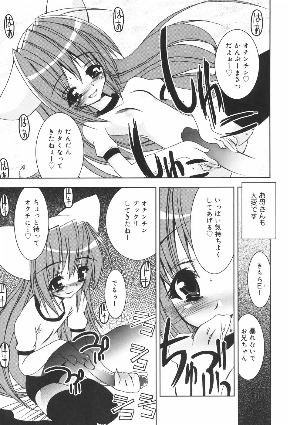 [Riki] Onapechu Fhentai.net - Page 120