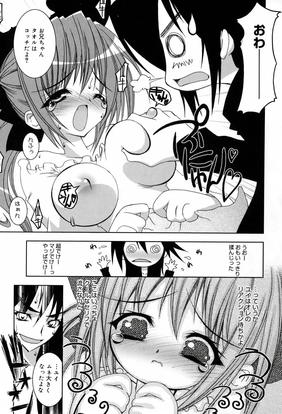 [Riki] Onapechu Fhentai.net - Page 14