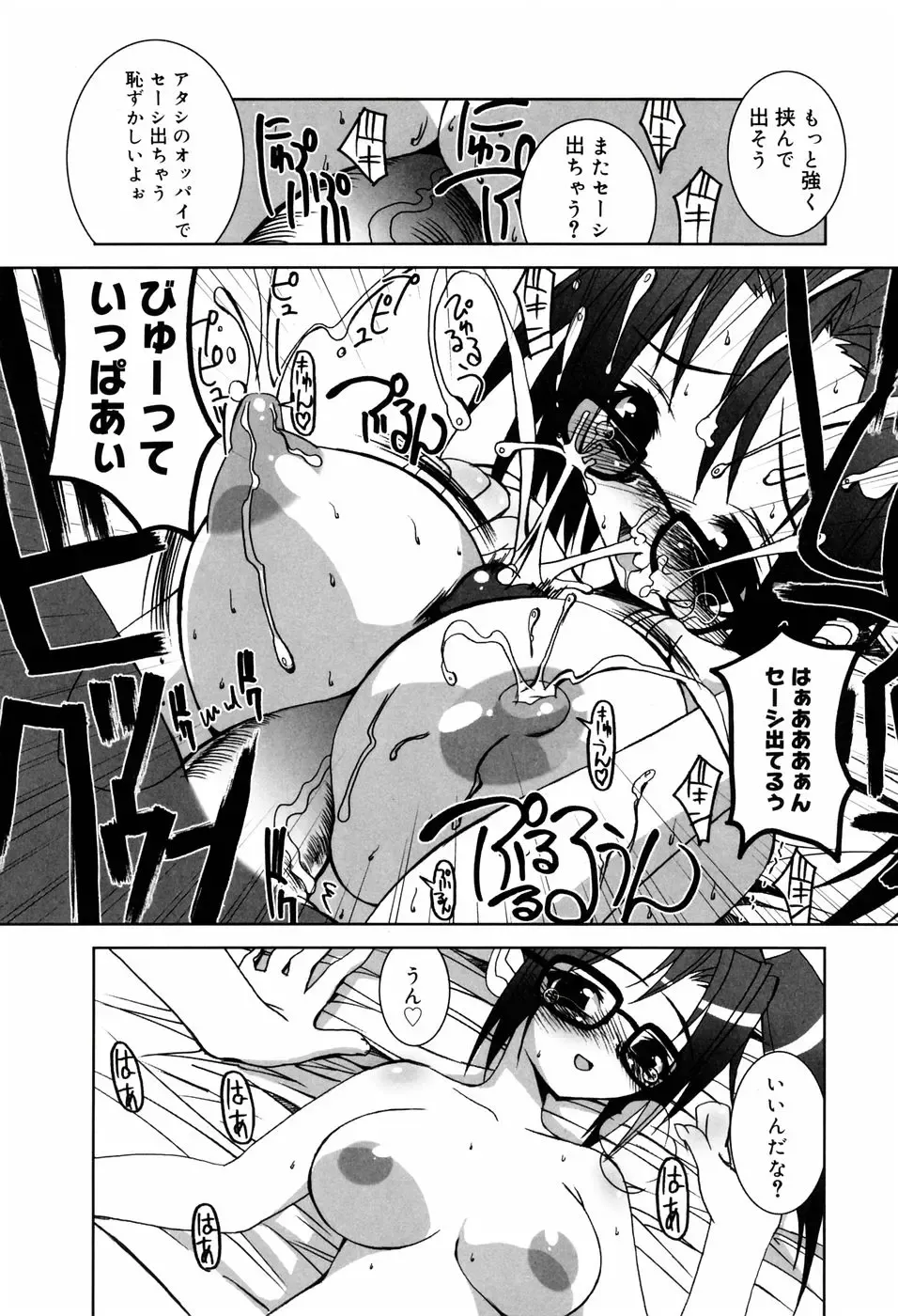 [Riki] Onapechu Fhentai.net - Page 145