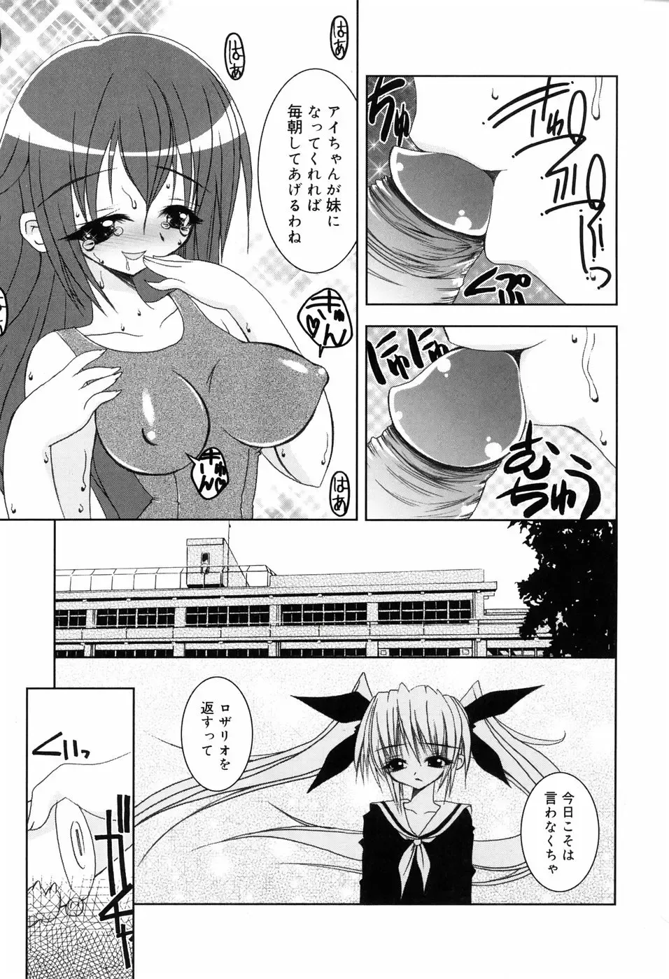 [Riki] Onapechu Fhentai.net - Page 170