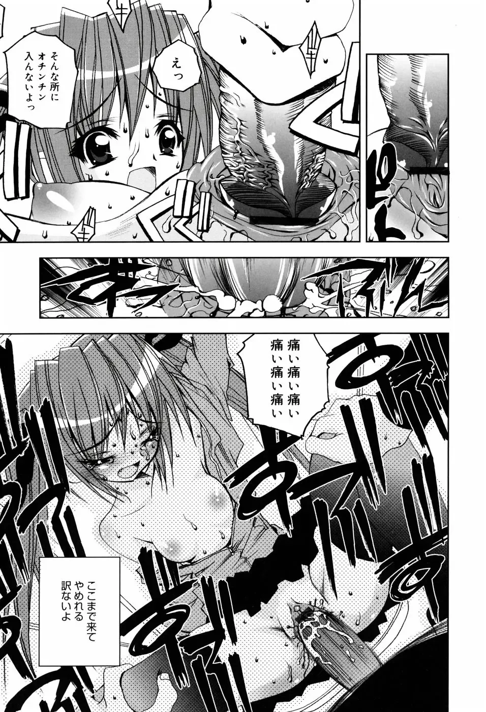 [Riki] Onapechu Fhentai.net - Page 72