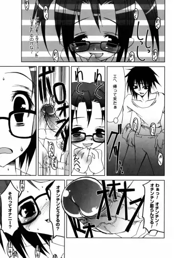 [Riki] Onapechu Fhentai.net - Page 134