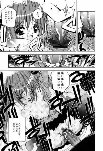 [Riki] Onapechu Fhentai.net - Page 72