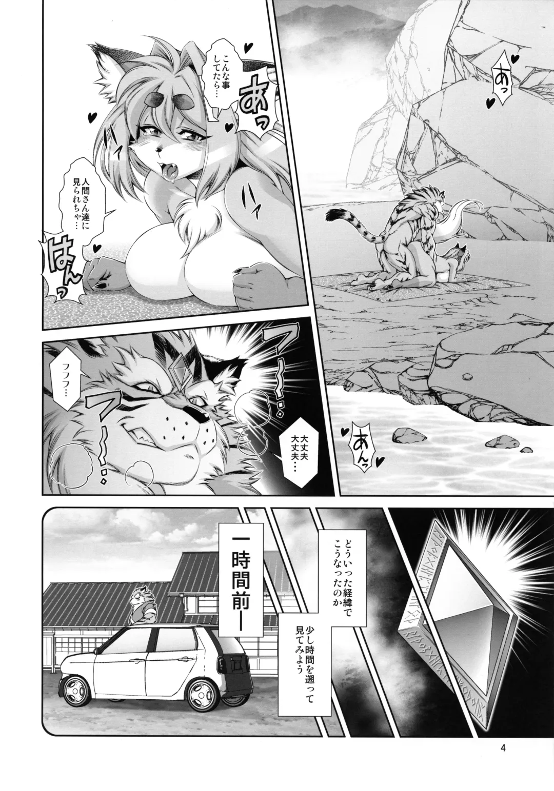 [Amakuchi] Mahou no Juujin Foxy Rena 15 Fhentai - Page 5