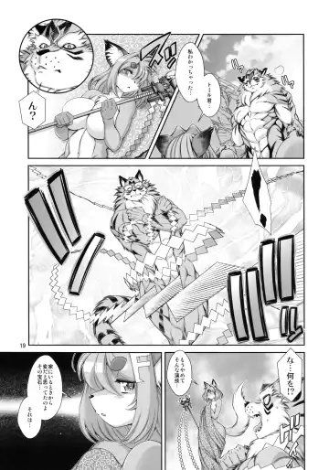 [Amakuchi] Mahou no Juujin Foxy Rena 15 Fhentai - Page 20
