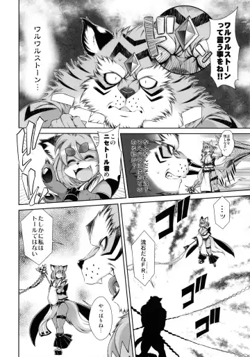 [Amakuchi] Mahou no Juujin Foxy Rena 15 Fhentai - Page 21