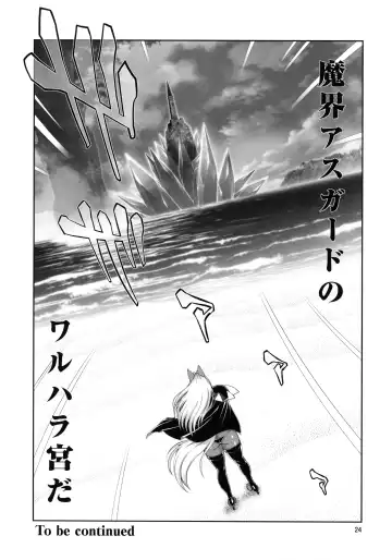 [Amakuchi] Mahou no Juujin Foxy Rena 15 Fhentai - Page 25