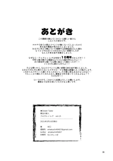 [Amakuchi] Mahou no Juujin Foxy Rena 15 Fhentai - Page 27