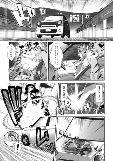 [Amakuchi] Mahou no Juujin Foxy Rena 15 Fhentai - Page 8
