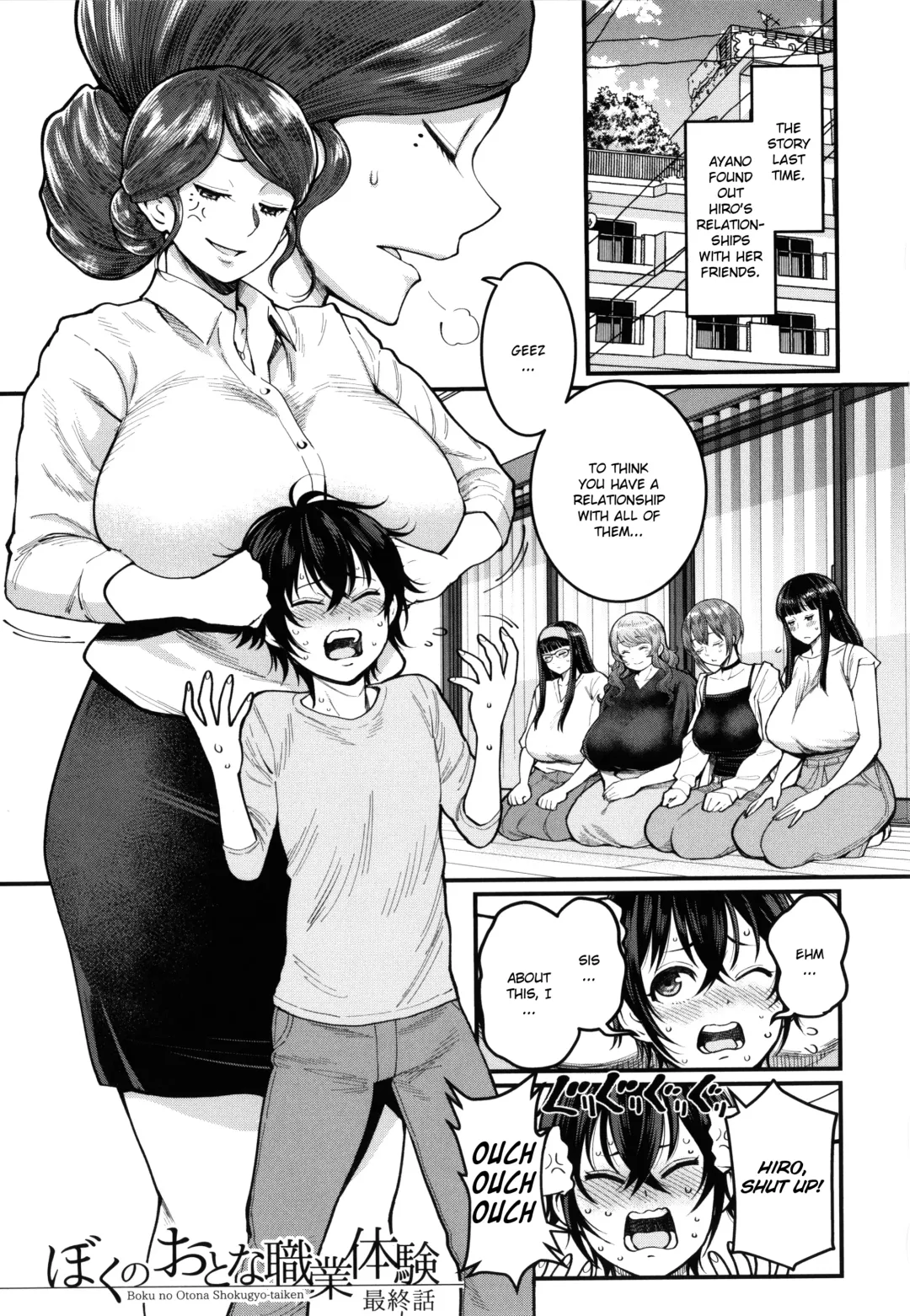 [Agata] Boku no Otona Shokugyo-taiken | My Adult Work Experience Ch. 7 Final Fhentai - Page 1