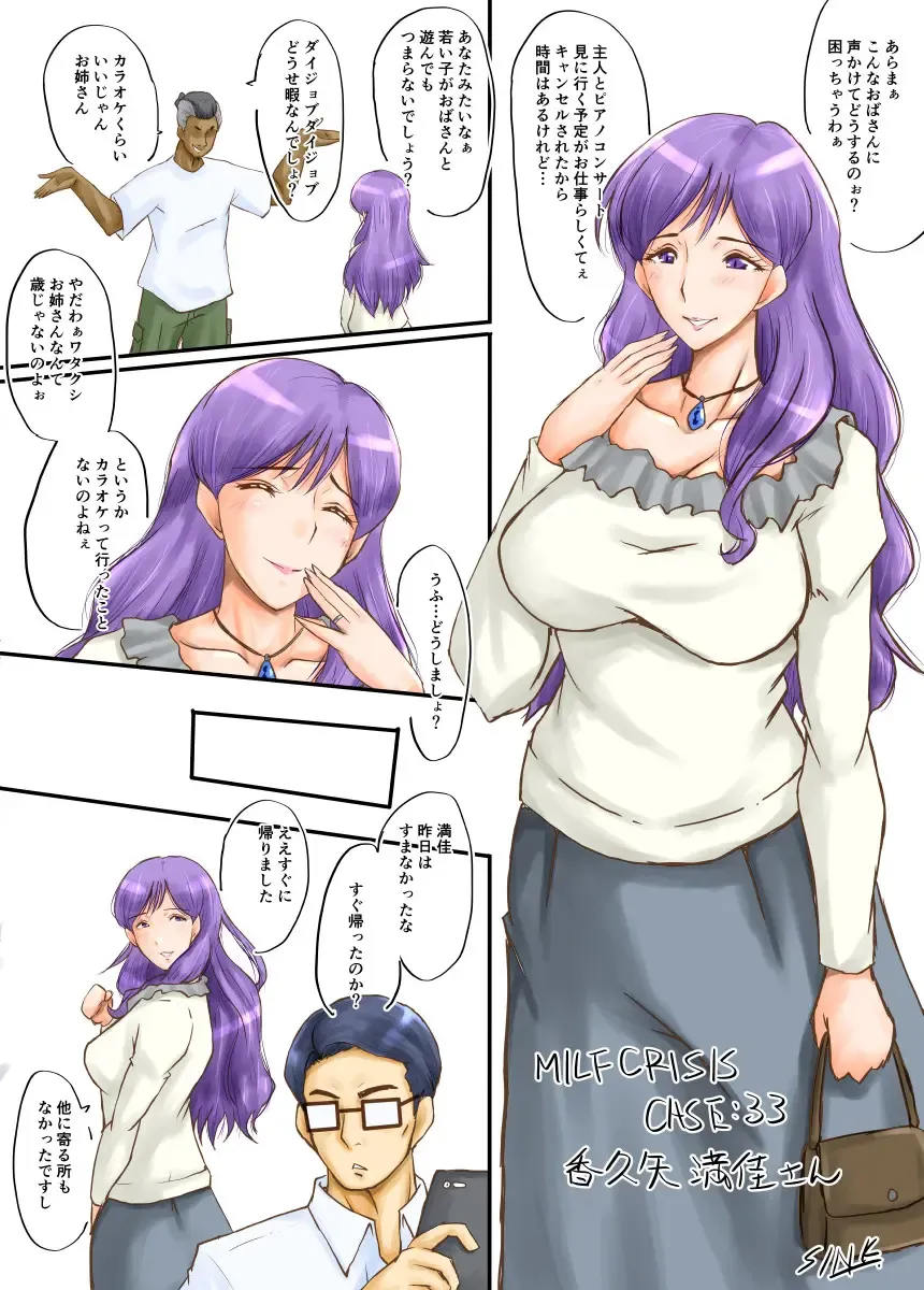 [Sink] SINK(裏方本舗) MILF CRISIS プリママNTR落描きまとめ Fhentai - Page 15