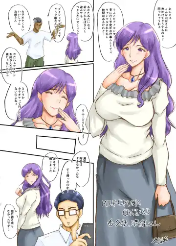 [Sink] SINK(裏方本舗) MILF CRISIS プリママNTR落描きまとめ Fhentai - Page 15