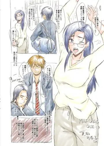 [Sink] SINK(裏方本舗) MILF CRISIS プリママNTR落描きまとめ Fhentai - Page 29