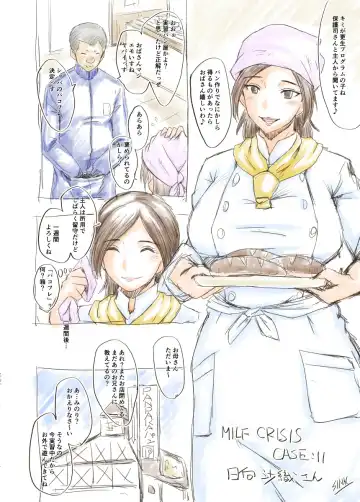 [Sink] SINK(裏方本舗) MILF CRISIS プリママNTR落描きまとめ Fhentai - Page 31