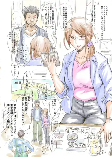 [Sink] SINK(裏方本舗) MILF CRISIS プリママNTR落描きまとめ Fhentai - Page 33