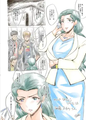 [Sink] SINK(裏方本舗) MILF CRISIS プリママNTR落描きまとめ Fhentai - Page 35