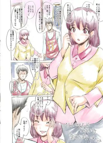 [Sink] SINK(裏方本舗) MILF CRISIS プリママNTR落描きまとめ Fhentai - Page 37