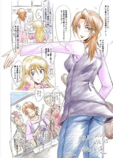 [Sink] SINK(裏方本舗) MILF CRISIS プリママNTR落描きまとめ Fhentai - Page 39