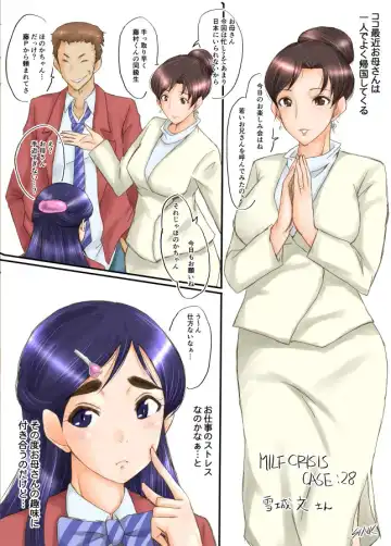 [Sink] SINK(裏方本舗) MILF CRISIS プリママNTR落描きまとめ Fhentai - Page 53