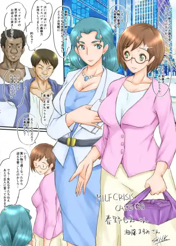 [Sink] SINK(裏方本舗) MILF CRISIS プリママNTR落描きまとめ Fhentai - Page 59