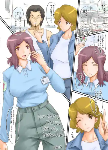 [Sink] SINK(裏方本舗) MILF CRISIS プリママNTR落描きまとめ Fhentai - Page 68