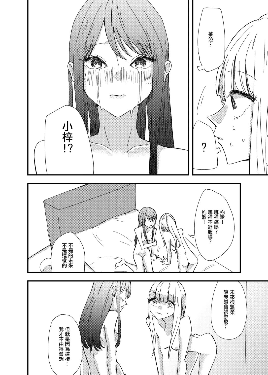 [Aweida] GaCen de Deatta Onnanoko to Hatsutaiken Shita Hanashi Fhentai - Page 17