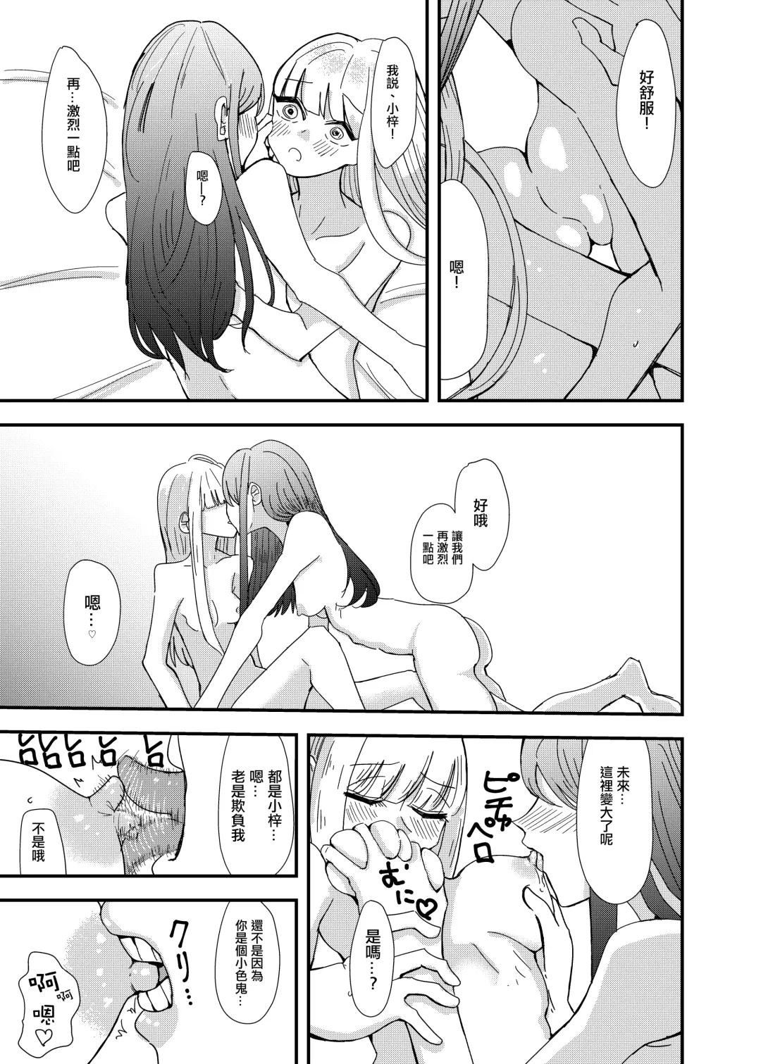 [Aweida] GaCen de Deatta Onnanoko to Hatsutaiken Shita Hanashi Fhentai - Page 28