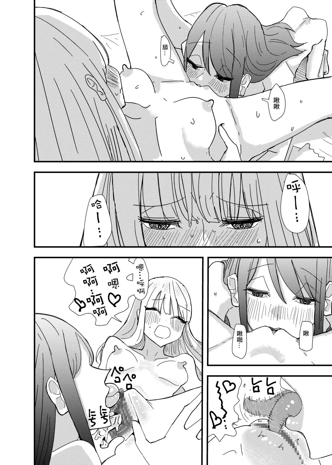 [Aweida] GaCen de Deatta Onnanoko to Hatsutaiken Shita Hanashi Fhentai - Page 29
