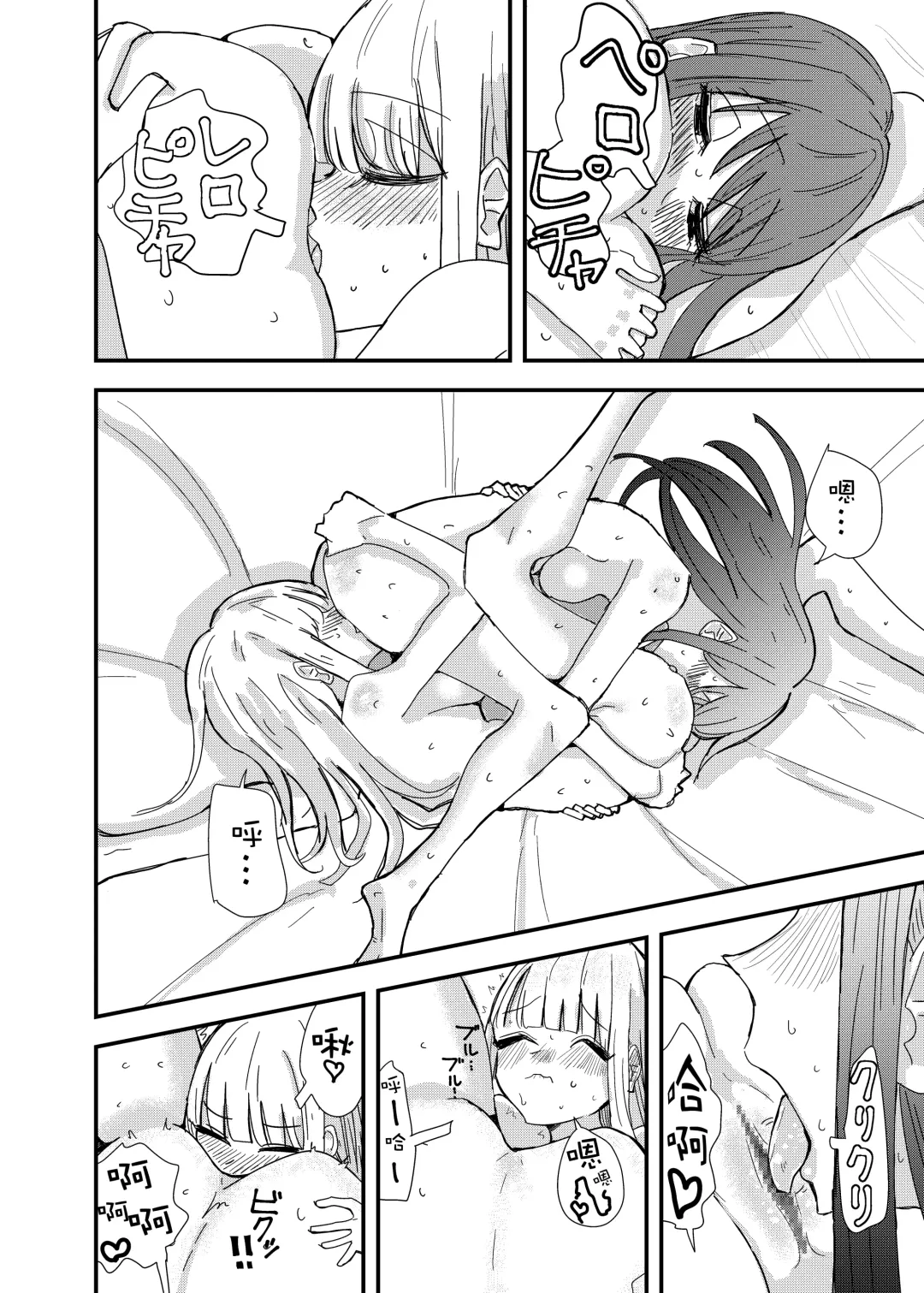 [Aweida] GaCen de Deatta Onnanoko to Hatsutaiken Shita Hanashi Fhentai - Page 31