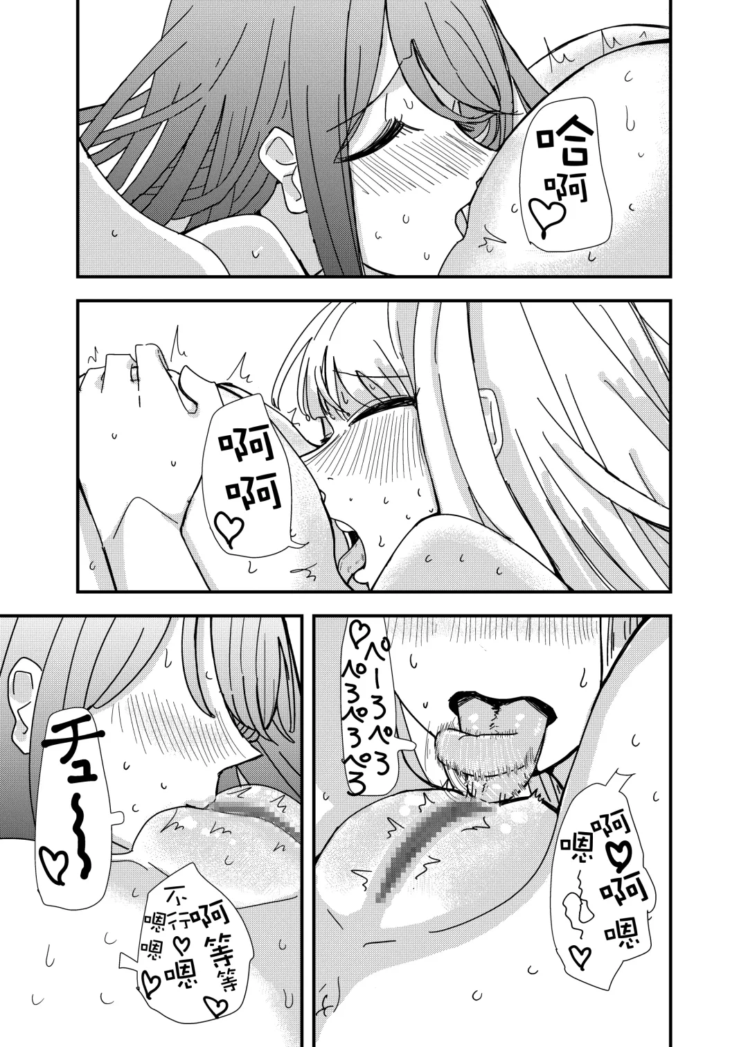 [Aweida] GaCen de Deatta Onnanoko to Hatsutaiken Shita Hanashi Fhentai - Page 32