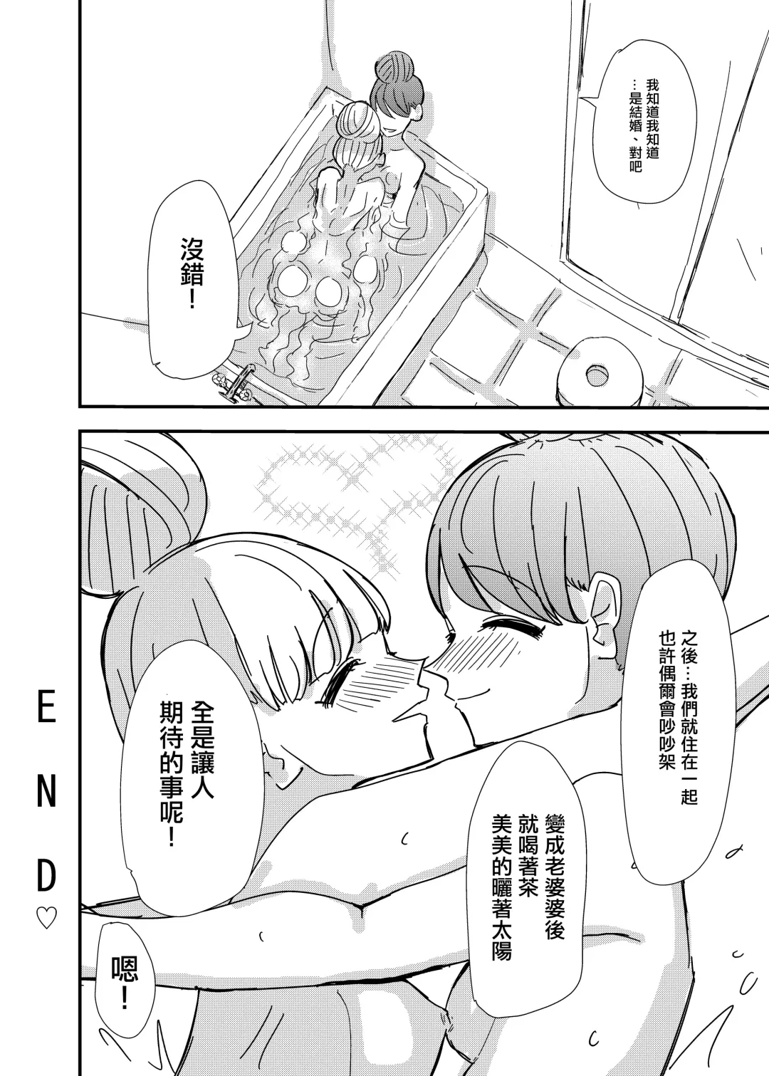[Aweida] GaCen de Deatta Onnanoko to Hatsutaiken Shita Hanashi Fhentai - Page 35