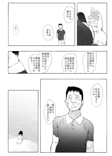 Shinkirou Fhentai - Page 34