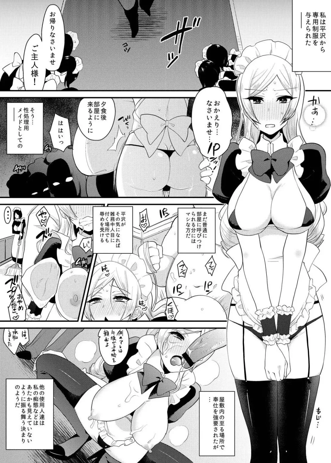 [Indo Curry] Ojou-sama wa Aigangu ni Narimashita. Fhentai.net - Page 21