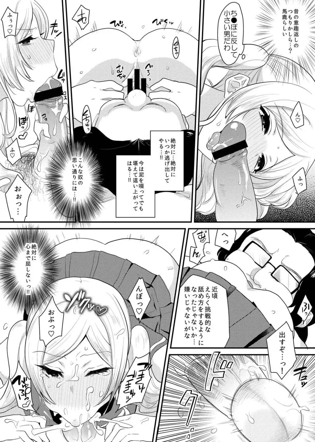 [Indo Curry] Ojou-sama wa Aigangu ni Narimashita. Fhentai.net - Page 28