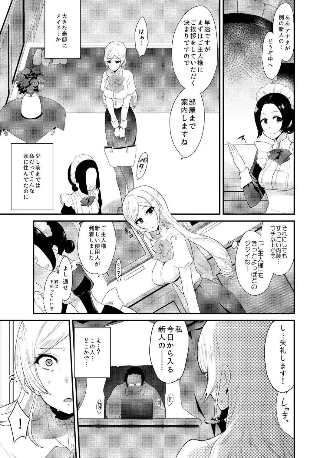 [Indo Curry] Ojou-sama wa Aigangu ni Narimashita. Fhentai.net - Page 3