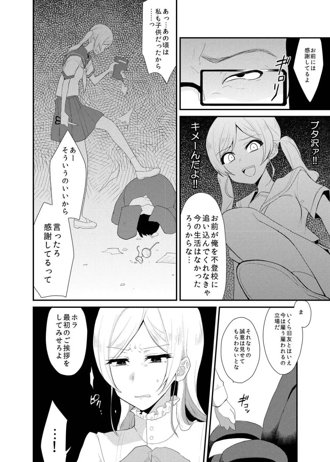 [Indo Curry] Ojou-sama wa Aigangu ni Narimashita. Fhentai.net - Page 5