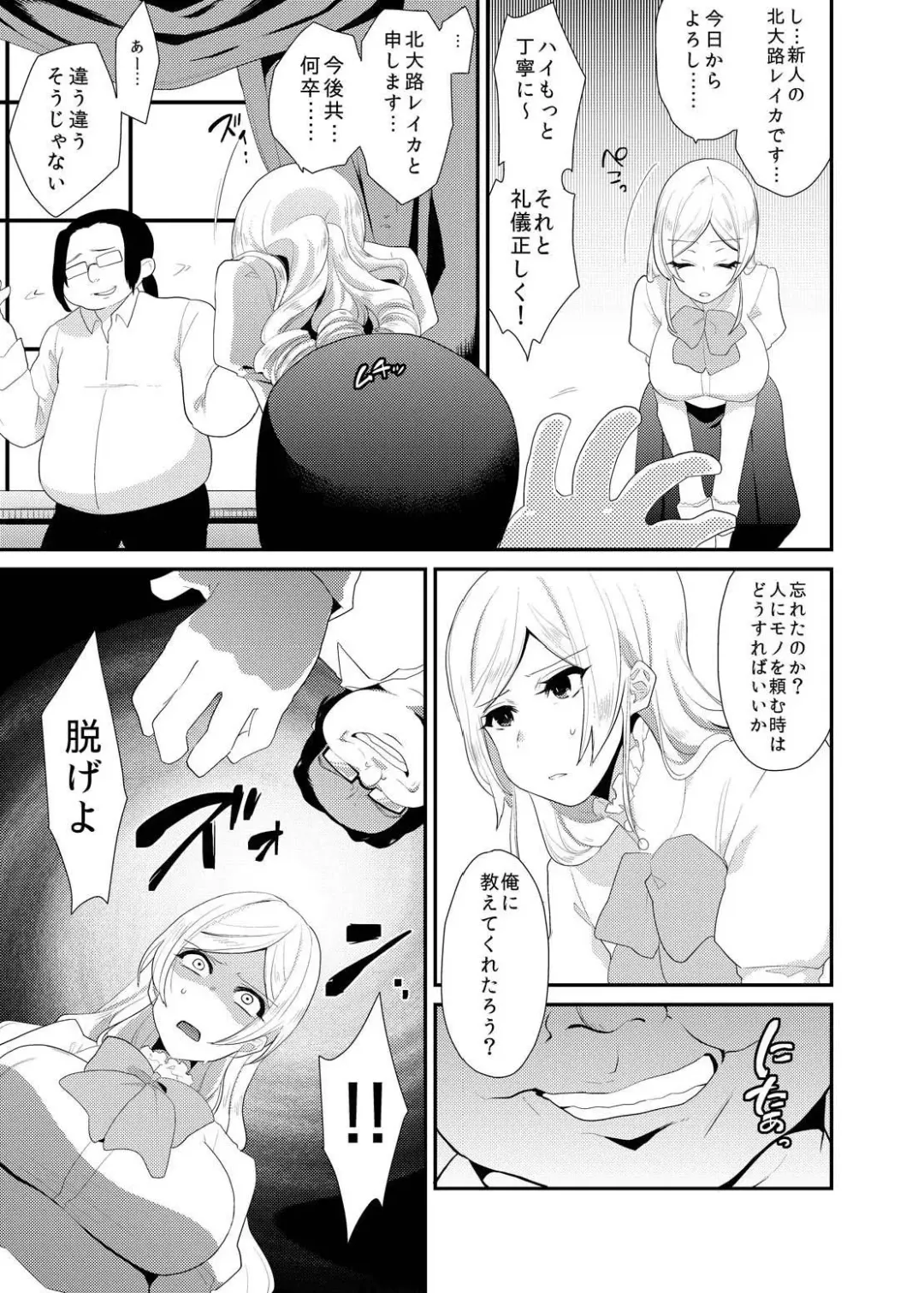 [Indo Curry] Ojou-sama wa Aigangu ni Narimashita. Fhentai.net - Page 6