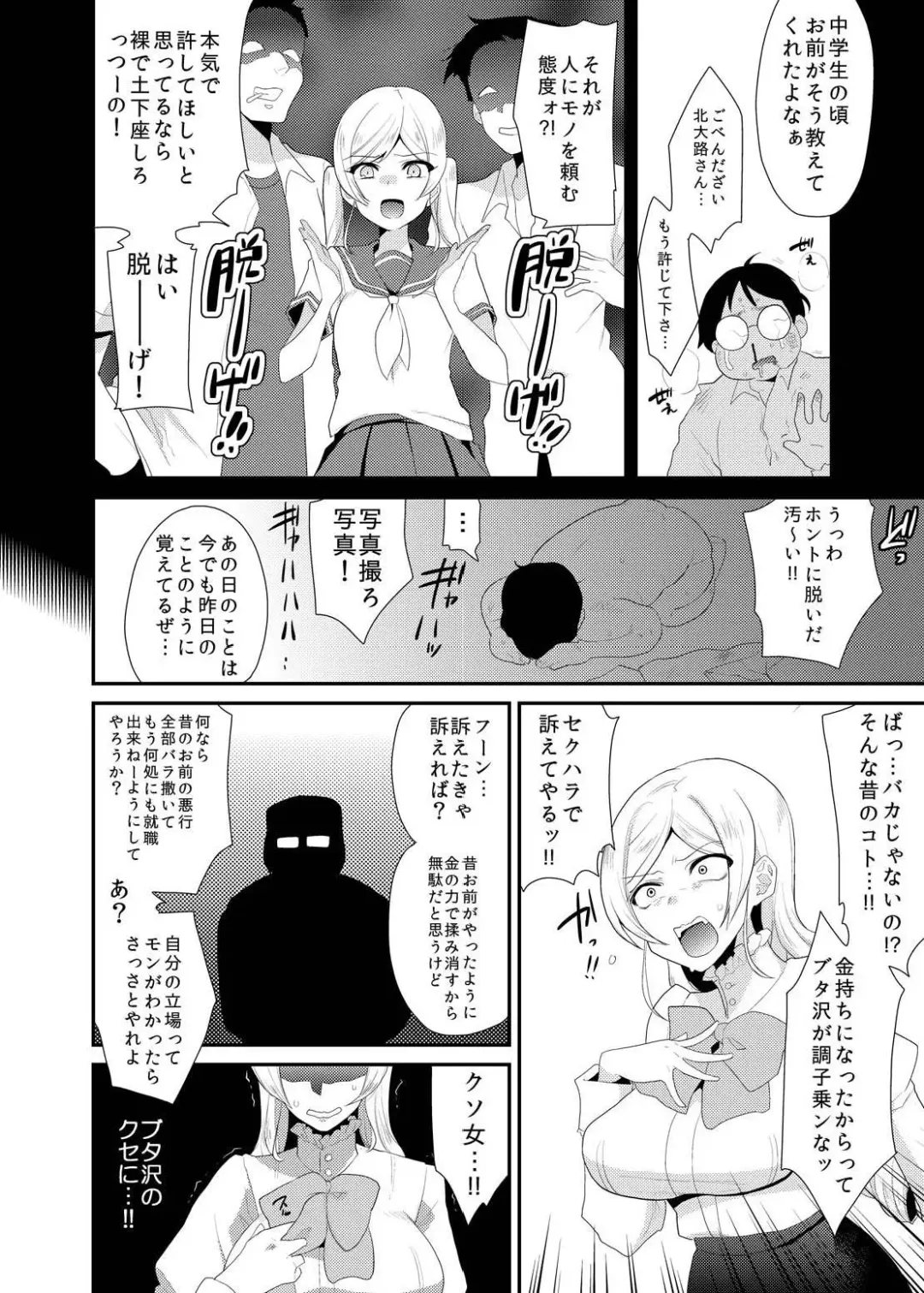 [Indo Curry] Ojou-sama wa Aigangu ni Narimashita. Fhentai.net - Page 7