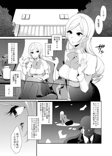 [Indo Curry] Ojou-sama wa Aigangu ni Narimashita. Fhentai.net - Page 2