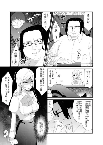 [Indo Curry] Ojou-sama wa Aigangu ni Narimashita. Fhentai.net - Page 4