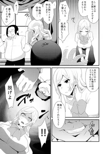 [Indo Curry] Ojou-sama wa Aigangu ni Narimashita. Fhentai.net - Page 6