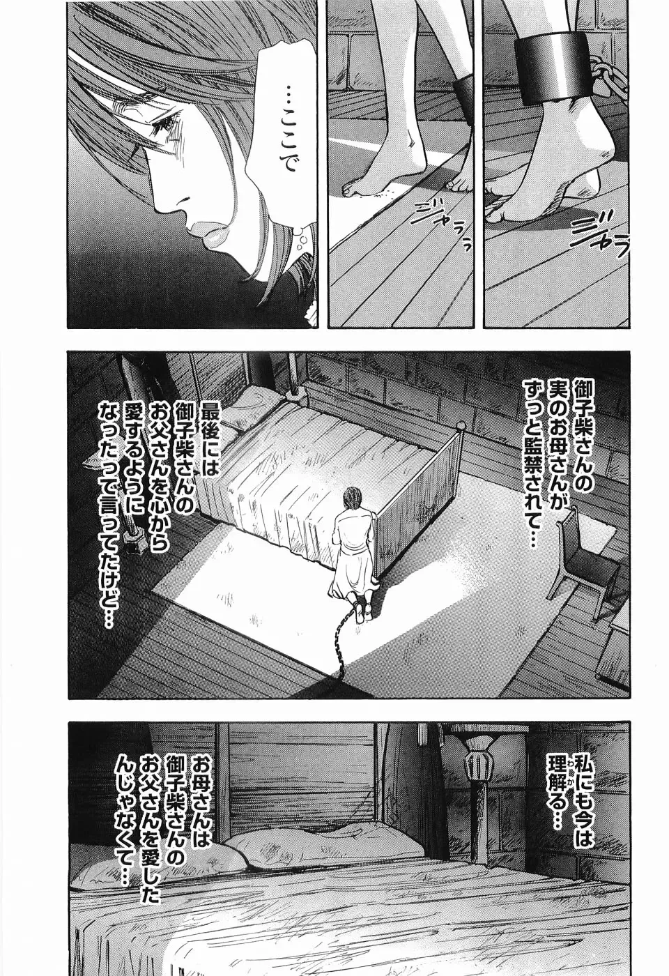 [Sakabe Shuuichi] Rape Vol.2 Fhentai - Page 106