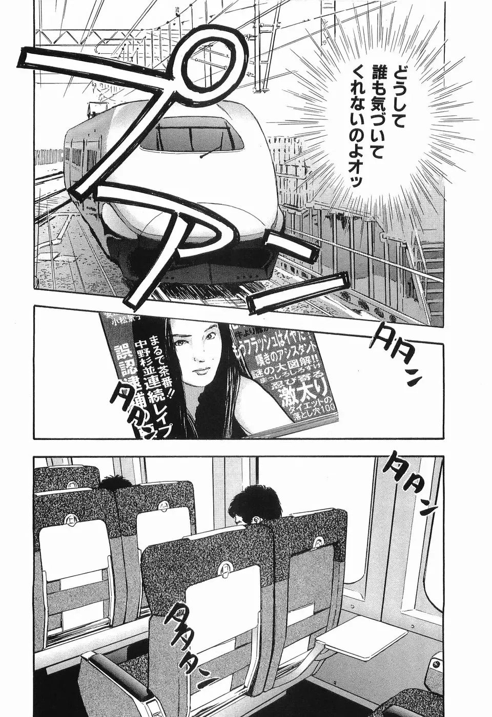 [Sakabe Shuuichi] Rape Vol.2 Fhentai - Page 195