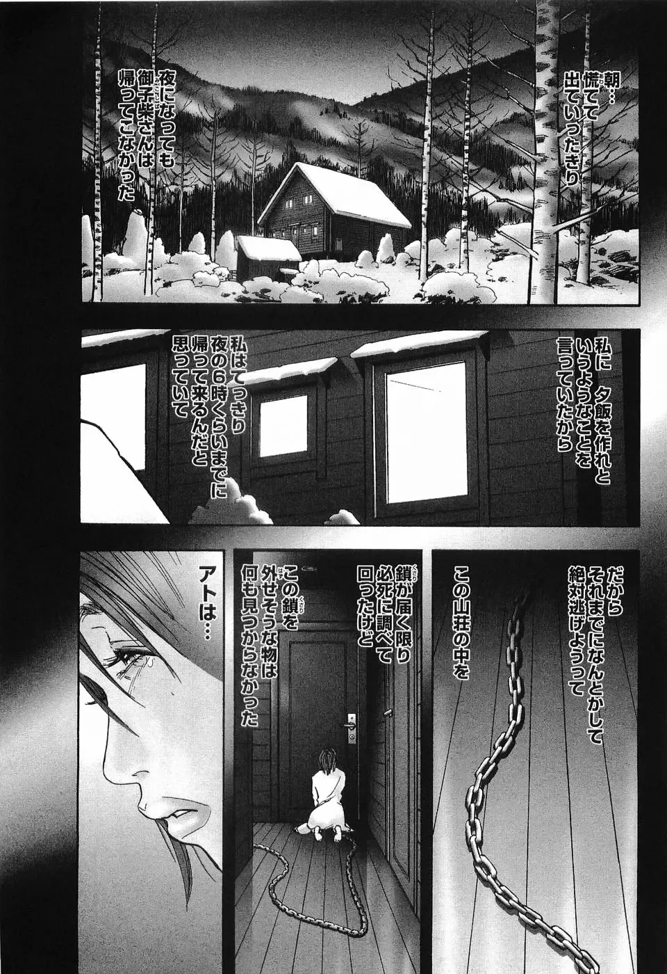 [Sakabe Shuuichi] Rape Vol.2 Fhentai - Page 34