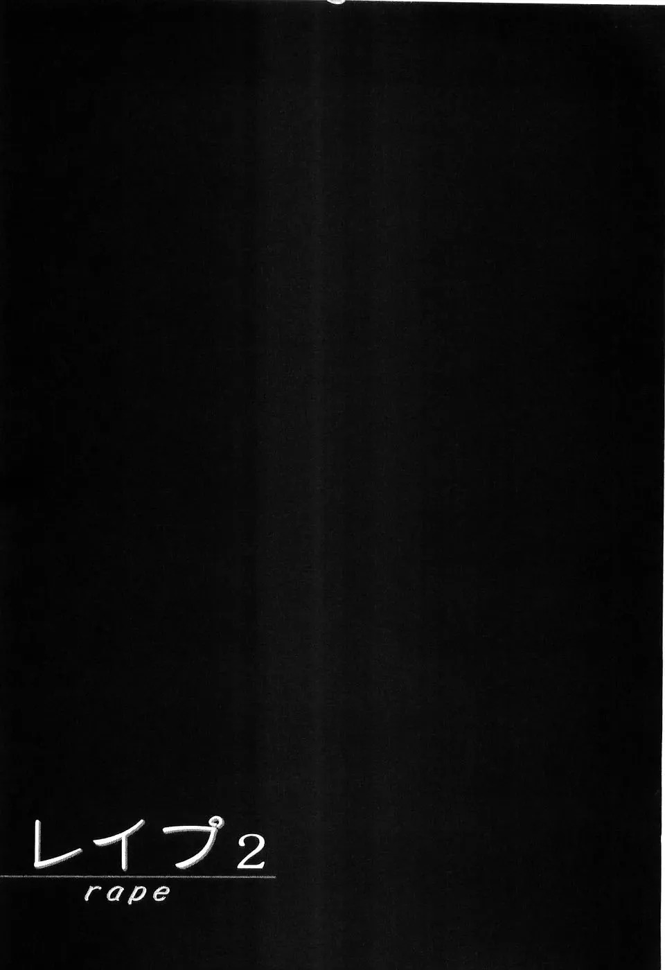 [Sakabe Shuuichi] Rape Vol.2 Fhentai - Page 37