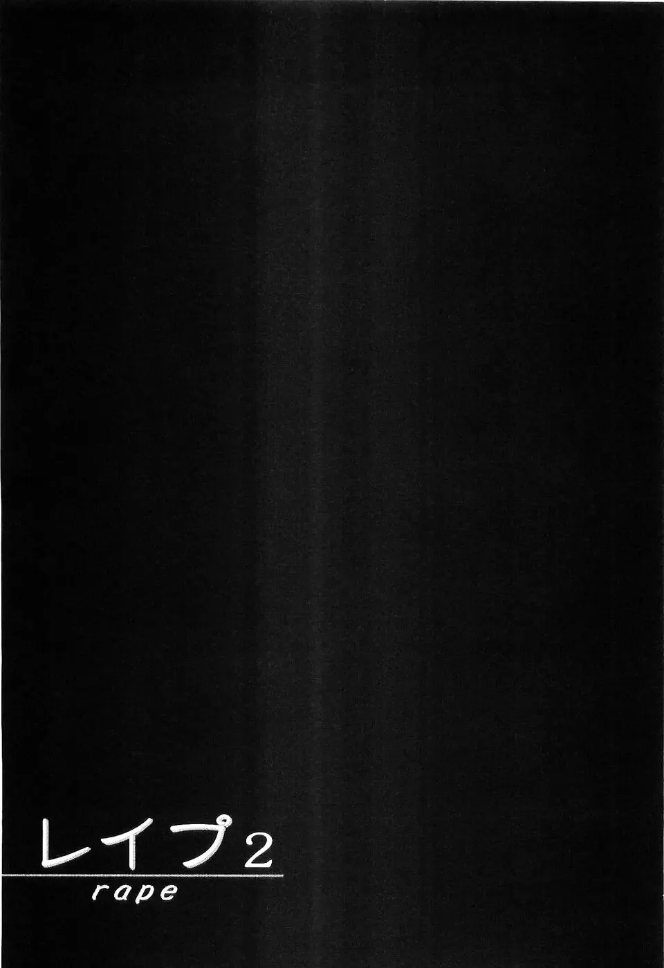 [Sakabe Shuuichi] Rape Vol.2 Fhentai - Page 65