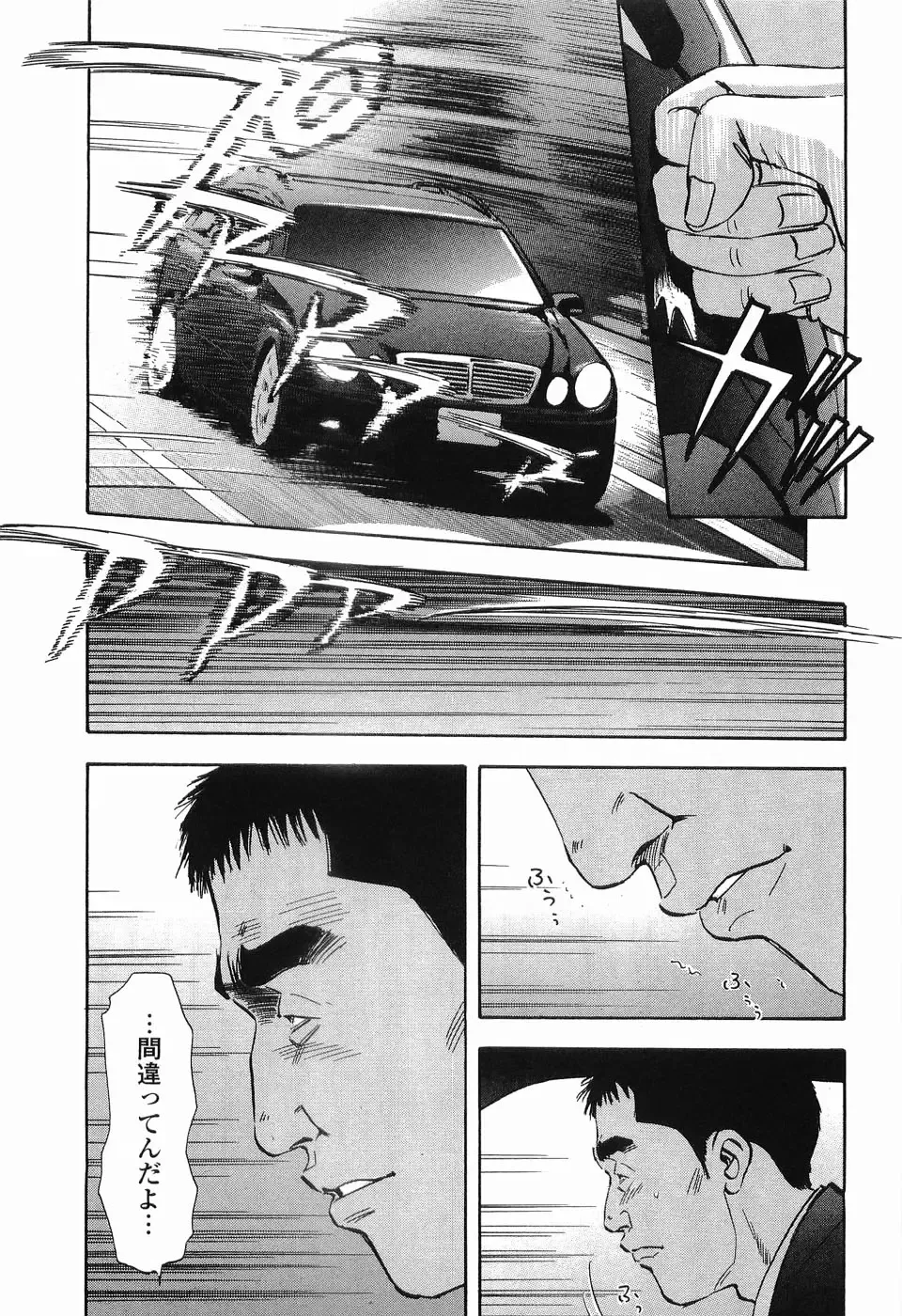 [Sakabe Shuuichi] Rape Vol.2 Fhentai - Page 72