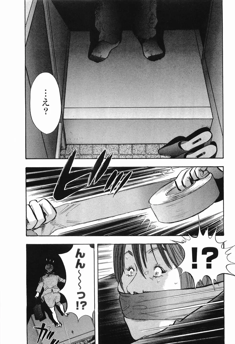 [Sakabe Shuuichi] Rape Vol.2 Fhentai - Page 76