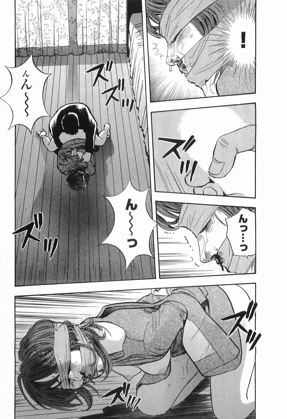 [Sakabe Shuuichi] Rape Vol.2 Fhentai - Page 79