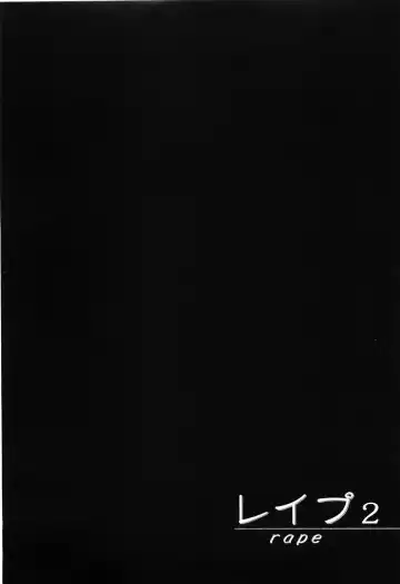 [Sakabe Shuuichi] Rape Vol.2 Fhentai - Page 124